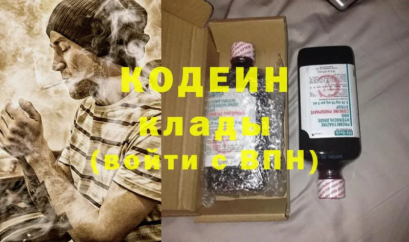 Codein Purple Drank  это Telegram  Велиж 