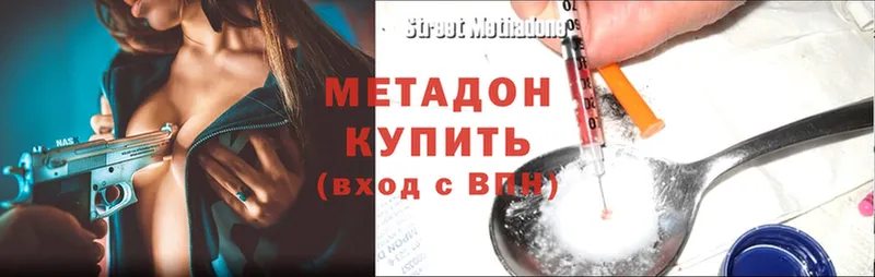 МЕТАДОН белоснежный  Велиж 